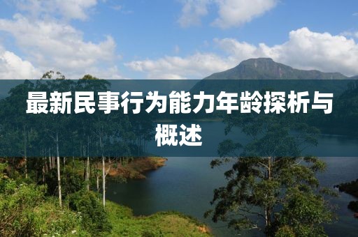 2025年1月2日 第16頁