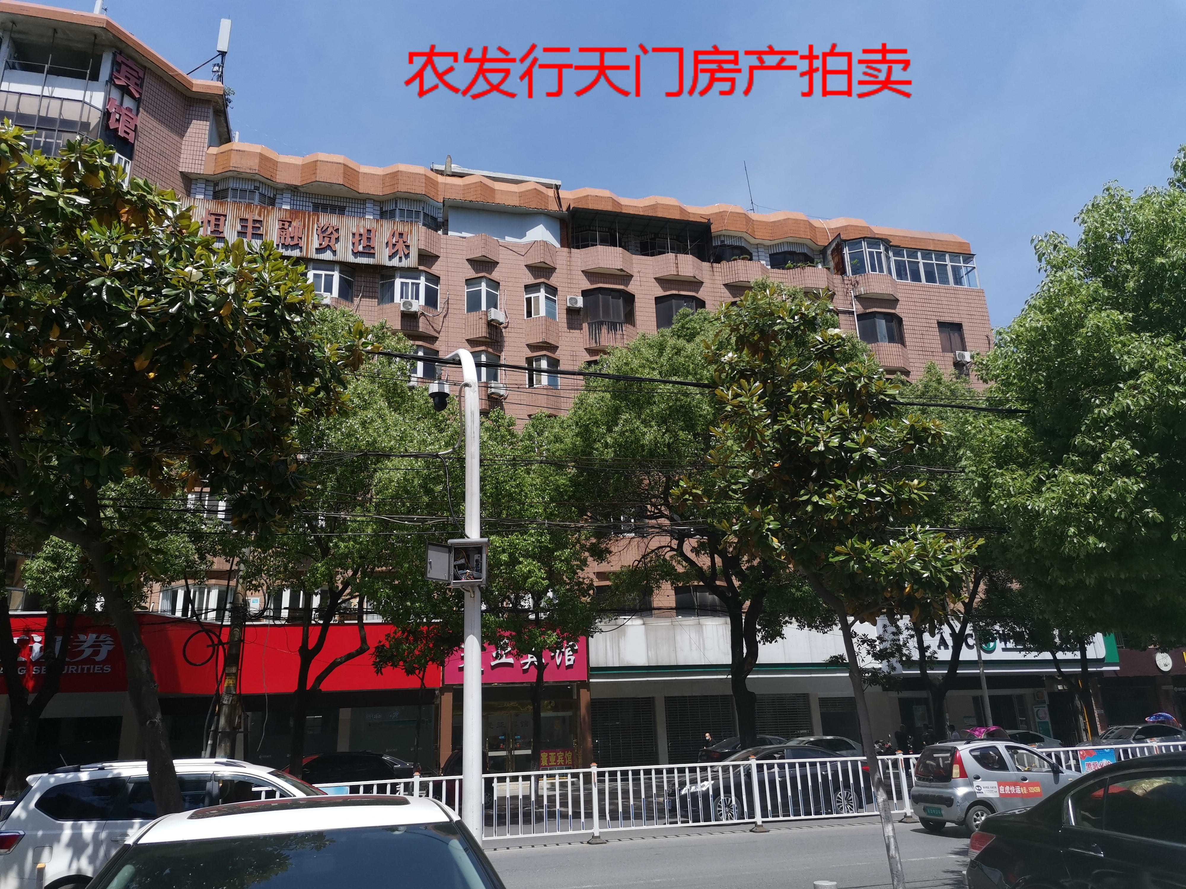 天門(mén)農(nóng)發(fā)行房產(chǎn)拍賣(mài)公告